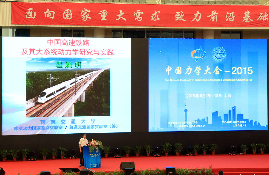 翟婉明-1.jpg